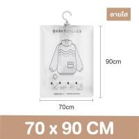 ราคา ถุงคลุมเสื้อสูญญากาศ แบบแขวนจัดระเบียนตู้เสื้อผ้า ถุงคลุมเสื้อผ้า อุปกรณ์จัดเก็บสูญญากาศแบบแขวน ถุงคลุมเสื้อ1ชิ้น (20690064477)