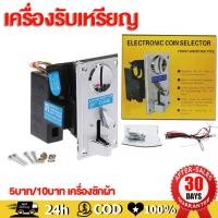 ราคา COD เครื่องซักผ้าหยอดเหรียญ สำหรับเตรียมเหรียญสล๊อตและเครื่องซักผ้า ใช้เหรียญต้นแบบ (21093764371)