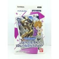 ราคา Digimon Card Game ST Start Deck Bandai Giga Green Machine Black Venomous Violet ดิจิมอน การ์ด เกมส์ (20384938272)