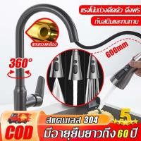 ราคา 2024การอัพเกรดใหม่ JACINTO ดึงก๊อกน้ำ ก๊อกน้ำซิงค์ ดึงยืดได้60cm ปรับได้2ระดับ สแตนเลส304 หมุนได้360 รหัส แถมท่อกันระเบิด ก๊อกน้ำอ่างล้างจาน ก๊อกน้ำสแตนเลส สีดำ ก็อกน้ำอ่างจาน ก๊อกน้ำล้างจาน ก๊อก ก๊อ 