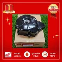 ราคา ชุดแปลง S4 เวฟ 125 i บังลม ชุดแปลงS3เป็นS4 เวฟ125ไอ บังลม ประเก็นจานไฟ แท้ศูนย์ 100 ใส่ได้ทั้งรุ่นสตาร์ทมือและเท้า (20620177255)