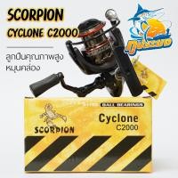 ราคา SCORPION CYCLONE เบอร์ C2000 รอกสกอเปี้ยน ไซโคลน รอกตกปลา รอกสปินนิ่ง คุณภาพดีเยี่ยม สีดำ แดง ของแท้100 (15900609586)