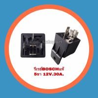 ราคา รีเรย์บอสBOSCHแท้5ขา12V 30A (17021322570)