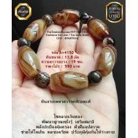 ราคา หินมงคลแท้ 4150 หินอาเกตตาสวรรค์ทิเบตแท้ (20747674767)