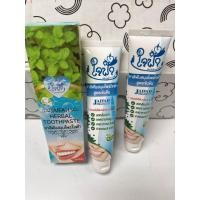 ราคา ยาสีฟันใจฟ้าวัดพระบาทน้ำพุ ราคาโปรเฉพาะเดือนนี้ 3 หลอด 169 (20959813091)