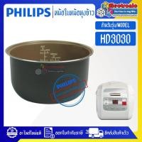 ราคา PHILIPS หม้อในPHILIPS หม้อในฟิลิปส์ รุ่น HD3030 ขนาด 1 ลิตร หม้อในอะไหล่แท้PHILIPS อะไหล่หม้อหุงข้าวแท้PHILIPS HD3030 (19222833811)
