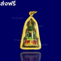 ราคา จี้พระแก้วมรกต เลี่ยมกรอบทอง ขนาดกลาง องค์ลอย กรอบกันน้ำ ไม่ลอก ไม่ดำ ส่งฟรี พระแก้วมรกต (17659039554)