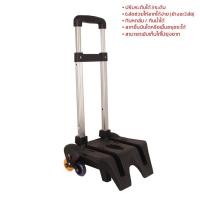 ราคา คันราคาพิเศษ ล้อลากกระเป๋านักเรียน แบบ 6 ล้อลาก ล้อลากกระเป๋า คันชักกระเป๋า พร้อมส่ง (21125782249)