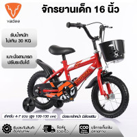 ราคา จักรยานเด็ก จักรยานเด็ก16นิ้ว 12นิ้วฝึกทักษะทรงตัว จักรยาน4ล้อ (21210329194)