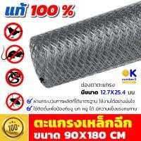 ราคา ตะแกรงเหล็กฉีก NO 23 ตาข่ายเหล็ก ตะแกรงเหล็ก ตะแกรงเหล็กอเนกประสงค์ ตะแกรงกั้น ตะแกรงเหล็กกันหนู ตาข่าย ตะแกรงกันนก กันงู ขนาด 90X180 cm (10280979785)