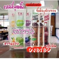 ราคา เยลลี่พุดดิ้ง เยลลี่กรอบ 1 กล่อง 30 ซอง เยลลี่กระเป๋า (19941623210)