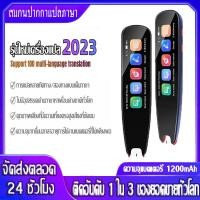 ราคา มียอดขายอันดับ 1 ของเอเชีย สแกนปากกาแปลภาษา ปากกาอัจฉริยะ เครื่องแปล รองรับภาษาไทย เรียนรู้ 134 ภาษา คำศัพท์ ประกัน 1 ปี (21066020180)