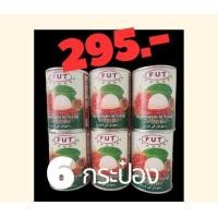 ราคา เงาะกระป๋อง เงาะกระป๋องราคาถูก เงาะกระป๋องมีฮาลาล เงาะกระป๋องจัดโปร เงาะกระป๋องตรา F U T ผลไม้กระป๋อง อาหารกระป่อง (20951713318)