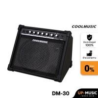 ราคา แอมป์กลองไฟฟ้า Cool Music DM30 เสียงดี ราคาสุดคุ้ม (17877386005)