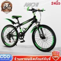ราคา RIDE ON จักรยานเสือภูเขา 20 24 นิ้ว จักรยานเด็ก จักรยาน จักรยานมีเกียร์ โช๊ครับแรงกระแทกอย่างดี Mountain Bike (21281260876)