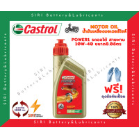 ราคา น้ำมันเครื่อง คาสตรอล Castrol รถสายพาน รถออโต้ สกุ๊ตเตอร์ (13334881274)
