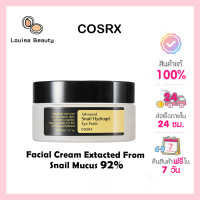 ราคา COSRX ADVANCED SNAIL 92 ALL IN ONE CREAM 100 ml ครีมบำรุงผิวหน้าที่อุดมไปด้วย สารสกัดจากเมือกหอยทาก 92 (20899037645)