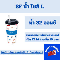 ราคา น้ำ SF ไซต์ L ให้เป็นโค้ด แลกรับสินค้าที่เคาเตอร์ ส่งฟรี ส่งโค้ดทางแชท (20919757935)