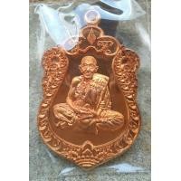 ราคา พระหลวงปู่แสน วัดบ้านหนองจิก ศีรษะเกศ รุ่นสร้างบารมีมหาเศรษฐี (21107317991)