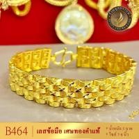 ราคา B464 เลสข้อมือ เศษทองคำแท้ หนัก 5 บาท 7 8 นิ้ว 1 เส้น เหลดข้อมือ ทองเหมือนแท้ ทองปลอมไม่ลอก ข้อมือทอง ข้อมือทองไม่ลอกไม่ดำ เลสข้อมือพระ (13080226908)