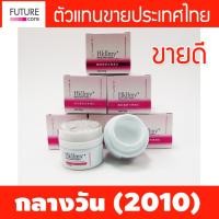 ราคา Hkllmy ครีมกลางวัน 2010 บำรุงผิวหน้า ของแท้รหัสตัวแทน N BANK (17655897243)