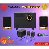 ราคา EM 3129 ลำโพง MICRO BT PLUS SAAG 2 1 USB ประกัน1ปี (21142361226)