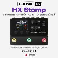 ราคา Line 6 Helix HX Stomp มัลติเอฟเฟคกีตาร์ Hi End สำหรับงานคอนเสิร์ต ลูปได้ 60 วิ แถมฟรีสาย USB อแดปเตอร์ ประกันศูนย์ 1 ปี (1610546723)