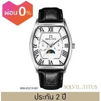 ราคา Solvil et Titus โซวิล เอ ติตัส นาฬิกาผู้ชาย Barista มัลติฟังก์ชัน บอกกลางวัน กลางคืน ระบบควอตซ์ สายหนัง ขนาดตัวเรือน 37 มม W06 03219 001 (6013492569)