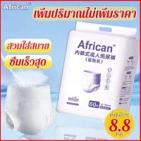 ราคา ดูดน้ำ2500ML ผ้าอ้อมผู้ใหญ่ 60PCS ชุดคุ้มสุด สวมใส่สบาย หายใจอากาศ ซึมเร็วสุด ไม่รั่วซึม กางเกงผ้าอ้อมผู้ใหญ่ แพมเพิสผู้ใหญ่ แพมเพิสผู้ใหญ่แบบกางเกง แพมเพิสผู้ใหญ่แบบสวม ผ้าอ้อมผู้ใหญ่แบบกางเกง แพมเพ 