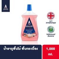 ราคา Astonish น้ำยาถูพื้น น้ำยาถูกพื้นไม้ และพื้นทั่วไป ทำความสะอาด พร้อมกลิ่นหอมสดชื่น ขนาด 1 ลิตร (20392412491)