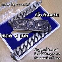 ราคา เลสหลวงพ่อรวย วัดตะโก จ อยุธยา รุ่นรวยพันล้าน ปี55 เนื้อเงินผสม หนัก 4 บาท งานเหมือนแท้ทุกจุด (4398276351)