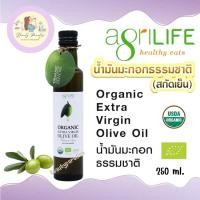 ราคา น้ำมันมะกอก สกัดเย็นออร์แกนิค Agrilife Organic Extra Virgin Olive Oil คีโตทานได้ ขนาด 250 ml (16927111108)
