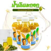 ราคา น้ำมันมะกอกจำปาทอง 50มล สีทอง ผลิตภัณฑ์บำรุงผมและผิว โหล 12 ขวด (20625714750)