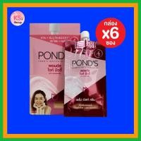ราคา 6 ซอง PONDS WHITE BEAUTY SERUM BURST CREAM 7กรัม พอนด์ส ไวท์ บิวติ้ เซรั่ม เบิสท์ ครีม ซอง 7 กรัม Pond s White Beauty Serum Burst Cream 7 g (9086569808)