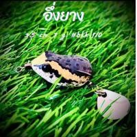 ราคา กบยาง เขียดอีโม้เขียดยาง 3 5cm 6g คางคกยาง อึ่งยาง ตะขอ bkk คมกริบ ไม่สนิม (20955865824)