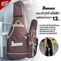 ราคา Ibanez กระเป๋ากีต้าร์ไฟฟ้า บุฟองน้ำหนา 12 มิล สีน้ำตาล กระเป๋า ป้องกันการกระแทกได้ดี มีหูหิ้ว สายสะพายหลัง จัดส่งด่วน (20756240688)