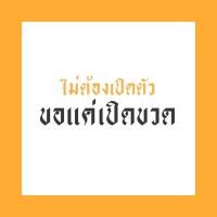 ราคา แก้วเยติสกรีน แก้วสกรีนข้อความ แก้วกินเบียร์ พร้อมส่ง (16488591651)