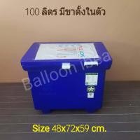 ราคา ถังแช่น้ำแข็ง ถังน้ำแข็งขนาด80 100ลิตร มีมอก ทุกใบ ถังแช่เครื่องดื่ม ถังน้ำ ถังแช่ผักผลไม้ กระติกน้ำ ลังน้ำแข็ง ถังแช่ (18315384929)
