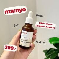 ราคา เซรั่ม Ma nyo Bifida Biome Complex Ampoule 30ml ดูแลรักษาปัญหาของริ้วรอย จากเกาหลี (17161962202)