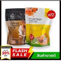 ราคา ซื้อ 1 แถม 1 สบู่สครับกาแฟมะขาม พรทิน่า Pontina Coffee Tamarind Scrub สบู่พรทิน่า สครับ PONTINA HERBAL SOAP สบู่สมุนไพรพรทิน่า สบู่ขัดผิว (19868165510)