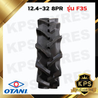 ราคา 12 4 32 8PR ยี่ห้อ OTANI รุ่น F35 TT ยางรถไถ (18243564932)