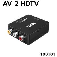 ราคา กล่องอะแดปเตอร์แปลงวีดีโอ AV To HDTV 1080P Mini Av2Hdmi สําหรับ Hdtv แปลงจากจอรุ่นเก่าไปรุ่นใหม่ (21112254489)