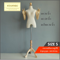 ราคา หุ่นโชว์มีแขน หุ่นมีแขน มีแขน ไม้กลม แขน ผ้าดิบ ฐานไม้ 3 แฉก สินค้าพร้อมส่ง รับประกันสินค้า 60 วัน (20886330327)
