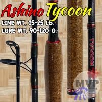ราคา คันเบ็ดตกปลา กราไฟท์ IM8 Ashino Tycoon (15475142480)