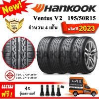 ราคา ยางรถยนต์ ขอบ15 Hankook 195 50R15 รุ่น Ventus V2 Concept2 H457 4 เส้น ยางใหม่ปี 2023 (869926233)