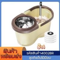 ราคา ชุดถังปั่นไม้ถูพื้น Spin Mop ถังปั่น ชุดถังปั่นไม้ม็อบ ผ้าไมโครไฟเบอร์ด้ามปรับระดับได้ ไม้ม็อบถูพื้น ไม้ม็อบ (20518045277)