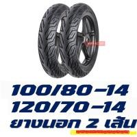 ราคา ยางนอก HUT tubeless tires PCX150 ปี 2018 2020 ยางpcx ยางหน้า 100 80 14 ยางหลัง 120 70 14 มีตัวเลือกสินค้า (12330591039)
