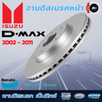 ราคา จานเบรค ISUZU D Max 2WD จานดิสเบรค ล้อ หน้า อีซูซุ ดีแมกซ์ ปี 2002 2012 จาน ดิส เบรค Bendix แท้ 100 ส่งของทุกวัน (11697382472)
