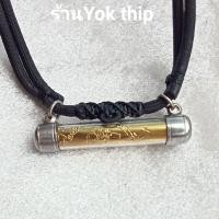 ราคา Yok thip สร้อยคอห้อยตะกรุด เชือก4 มิล ปรับความยาวได้ เชือกร่ม เชือกห้อยพระ ตะกรุด ตะกรุดทอง รูดปรับได้ เชือกพระ (14505056649)