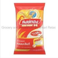 ราคา หงษ์ทอง ข้าวหอมมะลิ 5 กิโลกรัม X 1 ถุง (19617056492)